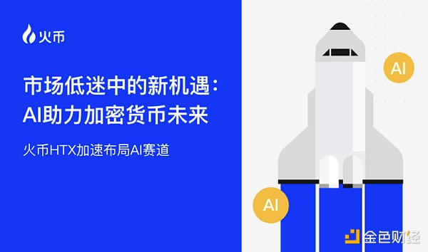 Chainflip能否撼动Thorchain的跨链霸主地位？一位行业老兵的深度观察