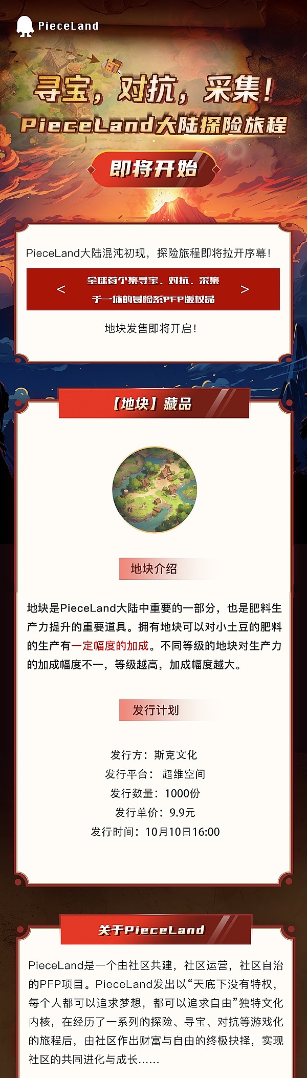 空投达人必备：PandaTool批量转账全攻略