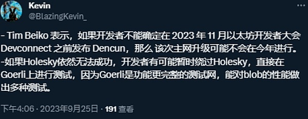 9月12日数字货币合约市场观察：当行情遇上戏精模式