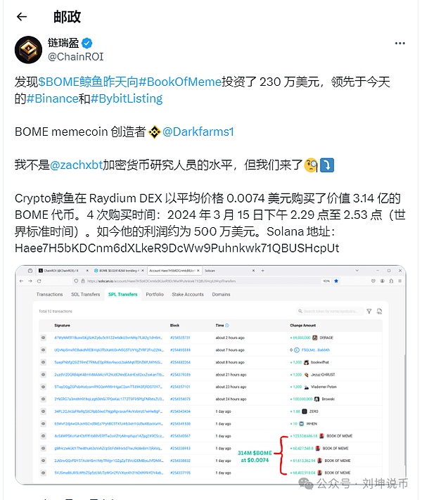区块链早报：12月4日市场热点全解析