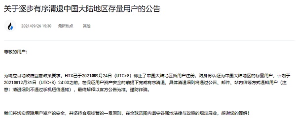 区块链创业发币的三大生存法则：律师教你避开雷区